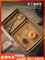 日式托盤早餐面包點心盤水果盤子家用客廳桌面餐具茶杯水杯收納盤
