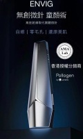 TRIPOLLAR - 【官方授權分銷】 童顏機ENVIG EDGE by Tripollar 院線版 隔空 無創微針射頻儀 重新肌膚 祛紋 緊緻 收毛孔 修復 香港行貨2年保養 1pc