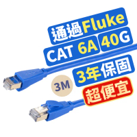 【PX 大通-】2年保固CAT6A同CAT7高速3M3米600M乙太10G網路線編織Fluke測試RJ4攝影機POE交換器MOD路由器