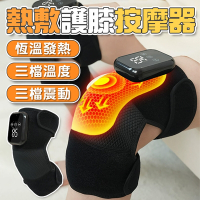 多用途無線熱敷護膝按摩器