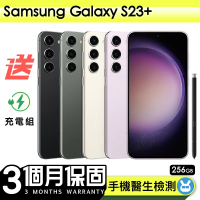 【Samsung 三星】福利品Samsung Galaxy S23+ 256G 6.6吋 保固90天 贈充電組一組(充電線、充電頭）
