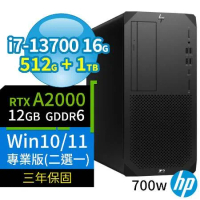 HP Z2 W680商用工作站i7/16G/512G+1TB/RTX A2000/Win10/Win11專業版/三年保固
