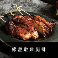 【一起宅FOODZ】薄鹽嫩煎雞腿排（210g/份）加熱即食 料理包 調理包 冷凍食品｜PA1001