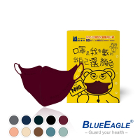 藍鷹牌 N95立體型兒童醫用口罩 UV系列 50片x3盒