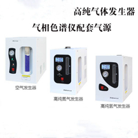 【台灣公司 超低價】實驗室高純氫氣發生器氮氣發生器空氣發生器氣相色譜儀氣體源