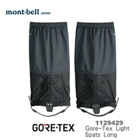 【速捷戶外】日本 mont-bell 1129429 Light Spats  Gore-tex 防水透氣綁腿(灰),登山綁腿,適合登山健行