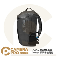 GoPro Seeker 探索者後背包 18L 運動背包 攝影背包 AWOPB-002 公司貨 ◎相機專家◎