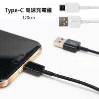 USB-A/Type-C to Type-C 充電線 傳輸線 適用於 SONY Xperia 1 10 Plus/XA1 XA2 Plus Ultra/XZs XZ XZ2 Premium/XZ1 Compact/L2/L3/XZ3/MI 小米 5s Plus/Note2/小米6/Max 2 3/A1 A2/MIX 2 2s 3/小米 8 Pro Lite/小米9/紅米 Note7/HTC U Ultra Play/U11 Plus EYEs/U12 Plus Life/LG G6