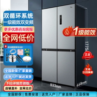 【台灣公司 可開發票】Midea/美的十字四門冰箱家用風冷無霜一級超薄雙變頻對開門電冰箱
