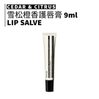 AESOP | 伊索 雪松橙香護唇膏 9ml 護唇膏 潤唇膏 | smnida美妝 |