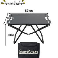 ด้วยมือ Yifeng Home โต๊ะ เก้าอี้ พกพา โต๊ะแคมป์ปิ้ง พับเก็บได้ ฟรี พร้อมกระเป๋า 532 ของขวัญ