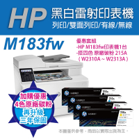 《超值3年保固》HP CLJ Pro MFP M183fw 無線彩色雷射傳真複合機+HP 215A 四色 原廠碳粉匣
