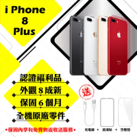 【A級福利品】 Apple iPhone 8 PLUS 64GB 5.5吋(外觀8成新/贈玻璃貼+保護套)