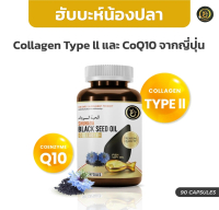 ฮับบะน้องปลา โฉมใหม่ Collagen คอลลาเจนเปปไทด์+CoQ10 1 กระปุก บรรจุ 90 เม็ด