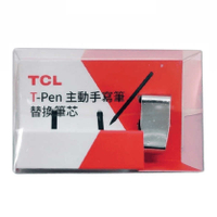 TCL T-Pen 主動手寫筆 替換筆芯