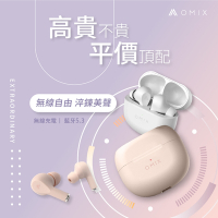 【OMIX】霧光美型QI無線充真無線藍牙耳機OM5(立體聲/入耳式/長久續航)