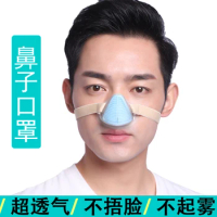 New nose air purifier Anti-fog and haze Nasal maskNasal mask PM2.5 dust-proof Prevent allergy Rhinitis masks Type 4