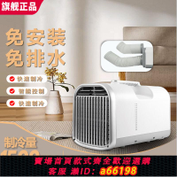 【台灣公司 可開發票】移享移動空調戶外露營車載宿舍便攜式一體機小型空調免安裝免排水