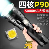 p90變焦強光手電筒可充電超亮遠射多功能氙氣燈打獵戶外LED探照燈 交換禮物 全館免運