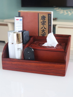 中式收納盒客廳桌面多功能紙巾盒紅木桌面整理高檔多格雕花紙巾盒