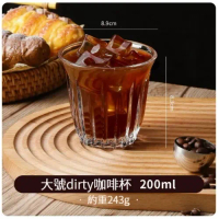 咖啡杯【Dirty咖啡杯-200ml(大號)】