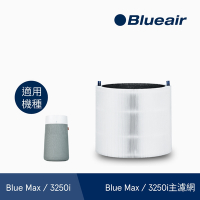 Blueair 3250i/3250專用主濾網(微粒+活性碳片)