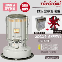 Toyotomi KS-67H的價格推薦- 2023年2月| 比價比個夠BigGo
