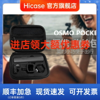 Dji大疆靈眸OSMO POCKET2口袋云臺相機收納包袋手提包便攜盒配件