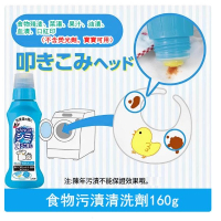 LION/獅王-食物殘渣，餸湯，果汁，油漬血漬口紅印去污漬洗衣液【160g區域性食物污漬】x1瓶裝 #Y99(平行進口)