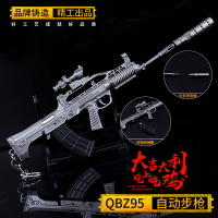 絕地吃雞大逃殺游戲周邊國產QBZ95步槍皮膚款21CM鑰匙扣掛件 全館免運