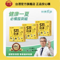 【台酒旗艦店】S11益生菌 3盒優惠組