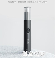小適電動鼻毛修剪器男士神器剃鼻毛器鼻孔剃毛器刮去鼻毛 雙11全館免運