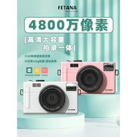 Fujifilm/富士徠卡學生數碼相機復古CCD美顏濾鏡高清防抖校園旅游-樂購