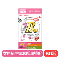 【日本味王】女用維生素B群加強錠-60粒/盒 維生素B群+葉酸+鐵 快樂鳥藥局