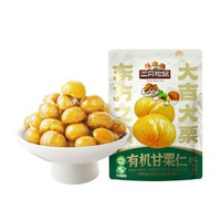 其他品牌 - 三只松鼠有機甘栗仁120gx3袋即食無殼免剝栗子仁香甜軟糯板栗仁