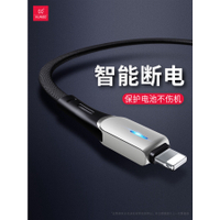 xundd訊迪蘋果數據線手機充電線蘋果6數據線iphone7手機6s快充i8發光usb線6s便攜短六數據線ipad八xs