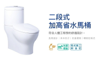 CAESAR 凱薩衛浴 二段式加高省水馬桶(不含安裝 / 管距 300 mm / 分離式馬桶)