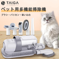 【TAIGA 大河】5合1吸塵集毛掃除機10kPA超強吸力 居家清潔/寵物理毛/寵物電剪/毛髮美容/梳毛(CB1073)