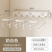 無痕免打孔黏膠多功能晾曬架摺疊衣架多夾子曬襪子夾防風掛鉤衣架