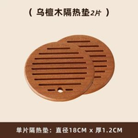 烏檀木隔熱墊家用餐墊圓形耐高溫防燙墊子砂鑊墊碗墊杯墊電熱水煲墊