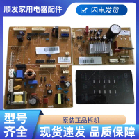 FOR Samsung refrigerator BCD-286 frequency conversion board DA92-00459A.E P T board number DA92-0073