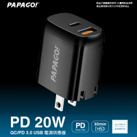 【PAPAGO!】PD 20W QC/PD 3.0 USB雙輸出快充電源供應器(-快)
