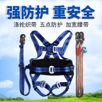 公司貨附發票 高空安全帶 五點式安全帶 全身五點式國標高空作業安全墜落全身電工安全帶五點保險腰帶 快速出貨