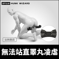 BDSM 無法站直睪丸凌虐 尖刺懲罰 陰囊囚籠枷鎖 | 狗奴監禁奴隸主奴調教束縛刑具 Master Series