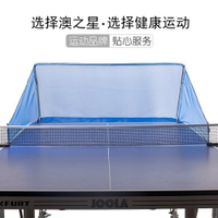 乒乓球自動髮球機集球網便攜式乒乓球收球網回收網 名創家居館DF