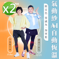 【PP石墨烯】石墨烯塑崩褲_限量色2件(循環透氣塑身褲)