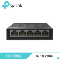 【TP-LINK】LS1005G 5埠 10/100/1000Mbps 桌上型交換器【三井3C】