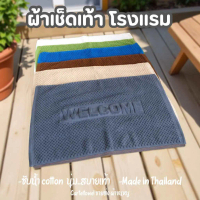 พร้อมส่งจากไทย Wele Doormat, Hotel Doormat, Doormat 17X28 Inches