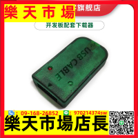 MLK Xilinx Platform Cable USB JTAG開發板配套下載器