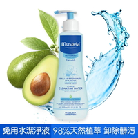 《Mustela慕之恬廊》慕之幼 免用水潔淨液(300ml)